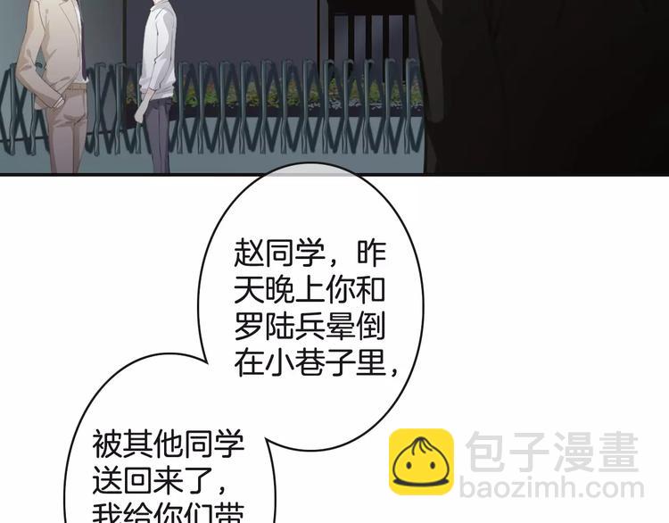 《天神没节操》第35话 不要和我斗 第12页