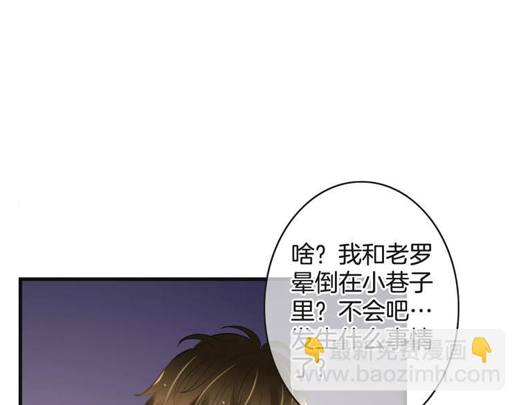 《天神没节操》第35话 不要和我斗 第15页