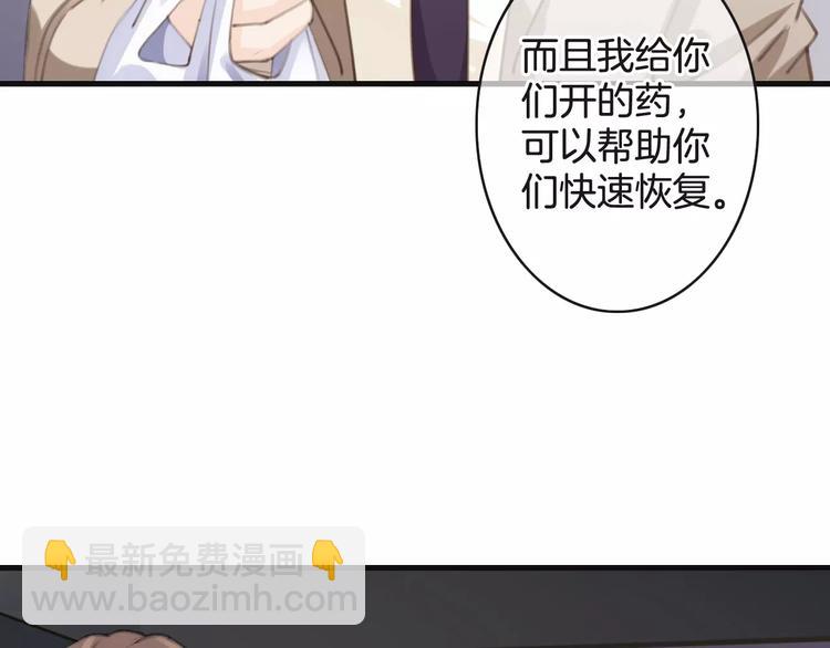 《天神没节操》第35话 不要和我斗 第19页