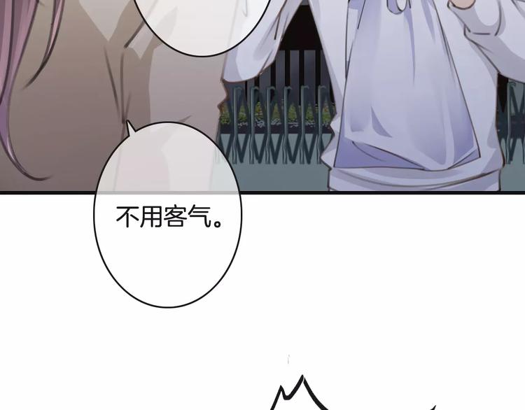 《天神没节操》第35话 不要和我斗 第21页