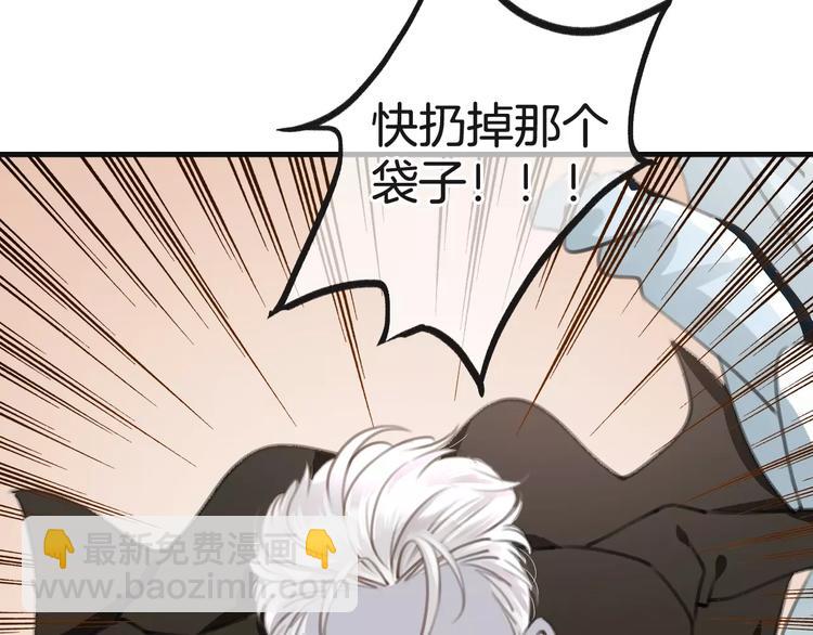 《天神没节操》第35话 不要和我斗 第22页