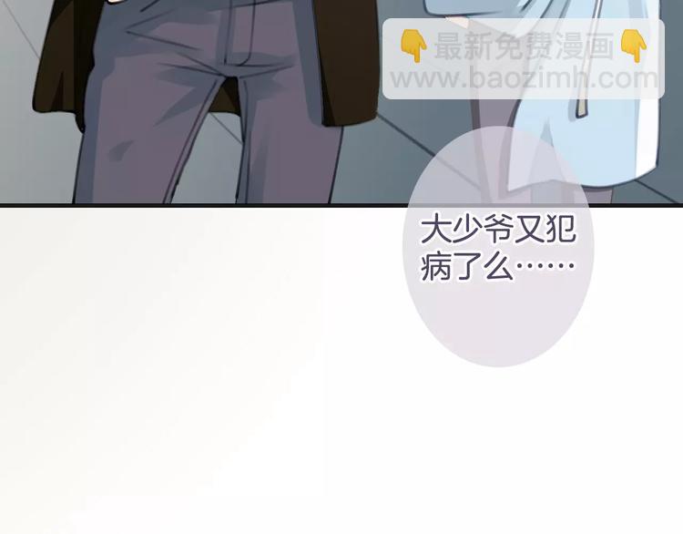 《天神没节操》第35话 不要和我斗 第33页