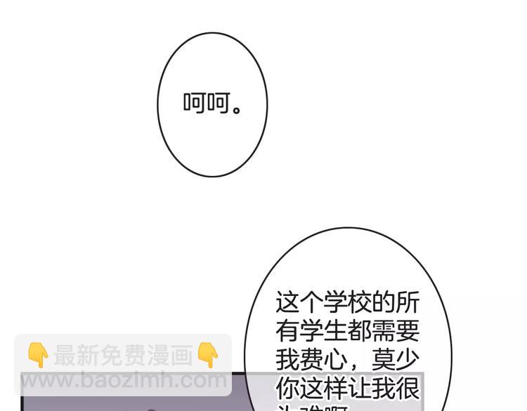 《天神没节操》第35话 不要和我斗 第34页