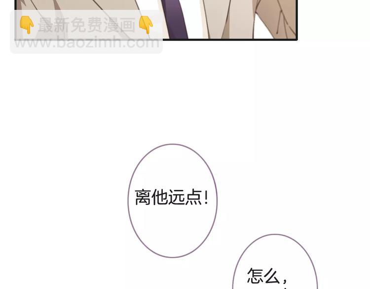 《天神没节操》第35话 不要和我斗 第36页