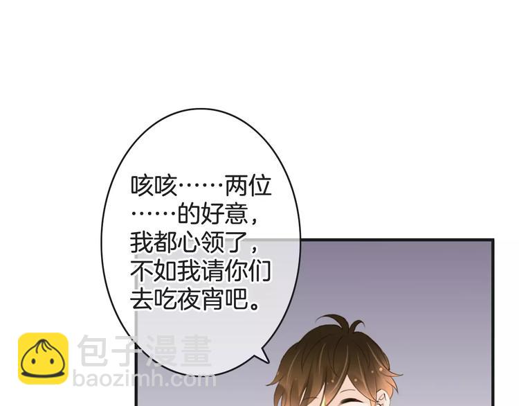 《天神没节操》第35话 不要和我斗 第39页