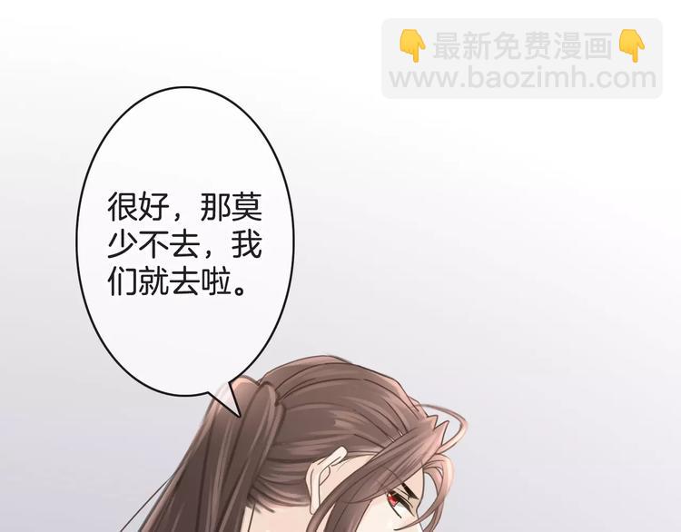 《天神没节操》第35话 不要和我斗 第44页
