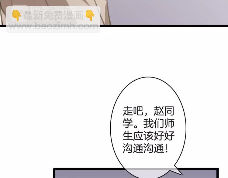 《天神没节操》第35话 不要和我斗 第46页