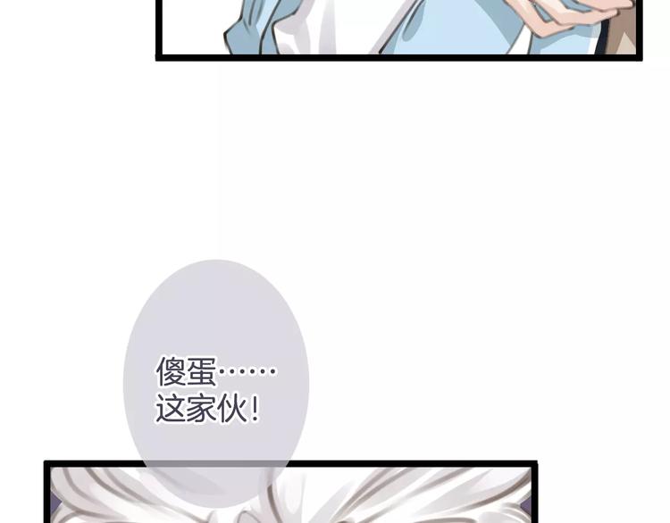 《天神没节操》第35话 不要和我斗 第48页