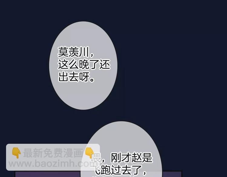 《天神没节操》第35话 不要和我斗 第5页