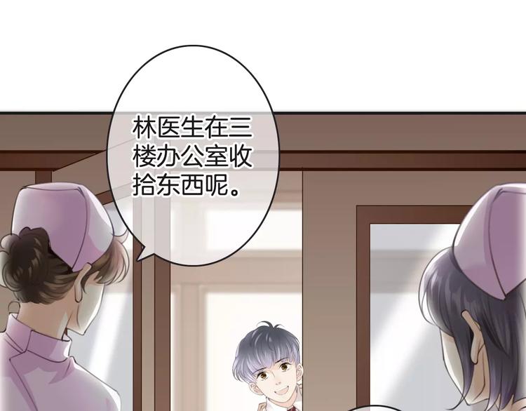 《天神没节操》第39话 瘟疫爆发 第12页