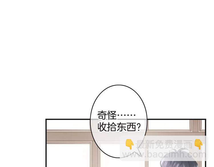 《天神没节操》第39话 瘟疫爆发 第15页