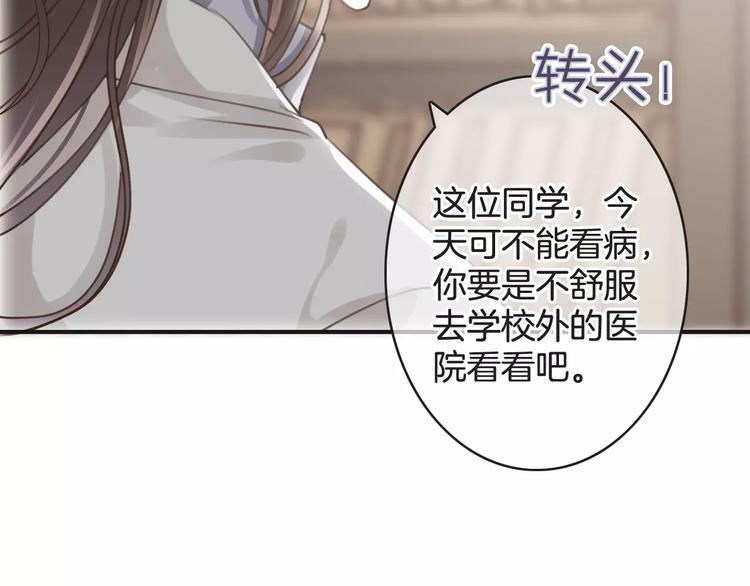 《天神没节操》第39话 瘟疫爆发 第23页