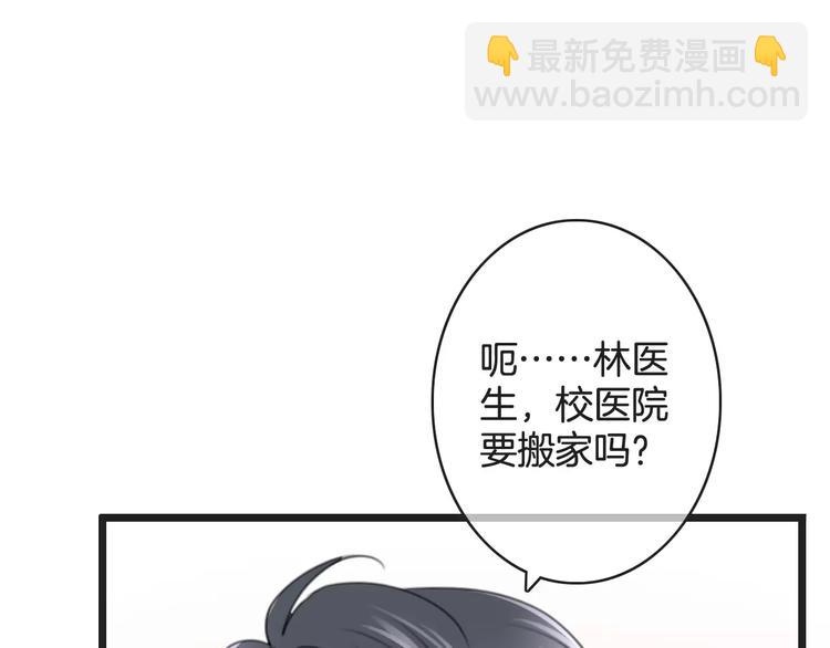 《天神没节操》第39话 瘟疫爆发 第24页