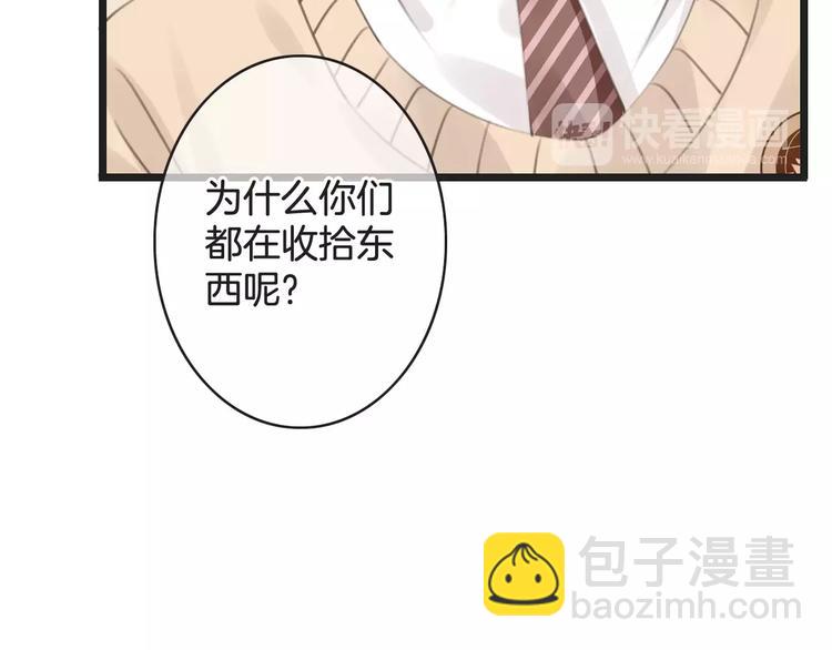 《天神没节操》第39话 瘟疫爆发 第26页