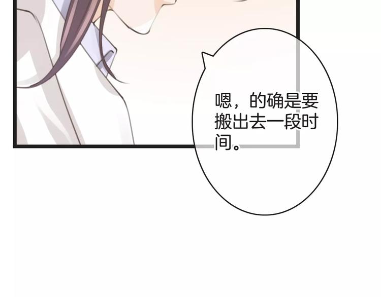 《天神没节操》第39话 瘟疫爆发 第28页