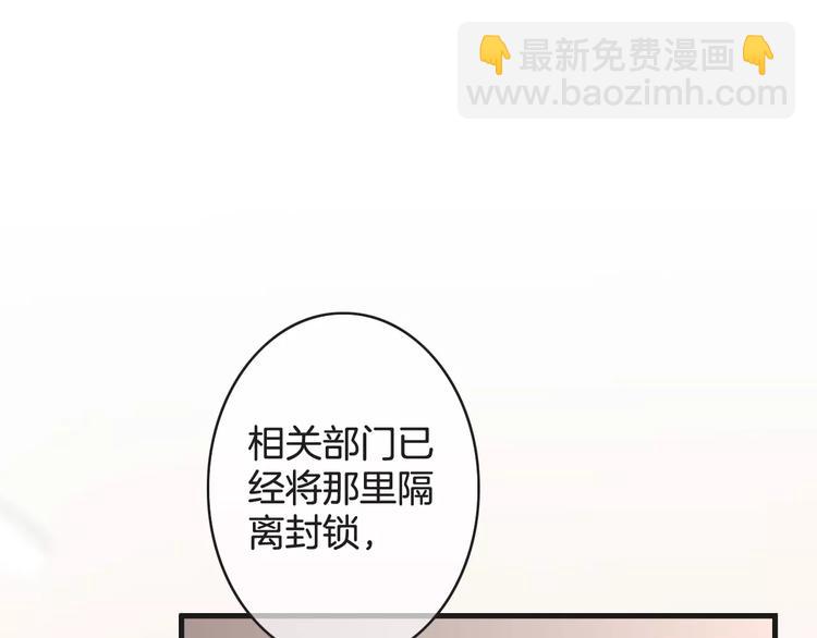《天神没节操》第39话 瘟疫爆发 第34页