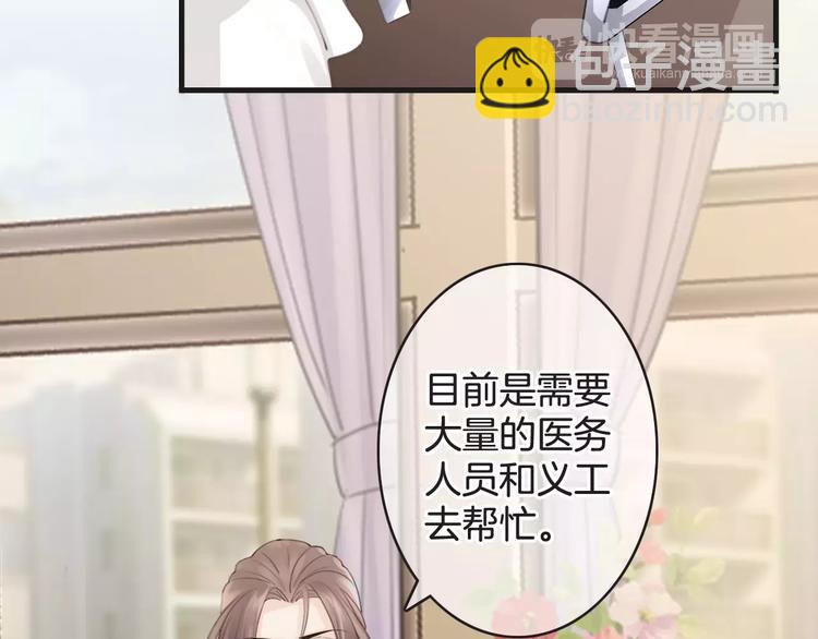 《天神没节操》第39话 瘟疫爆发 第36页