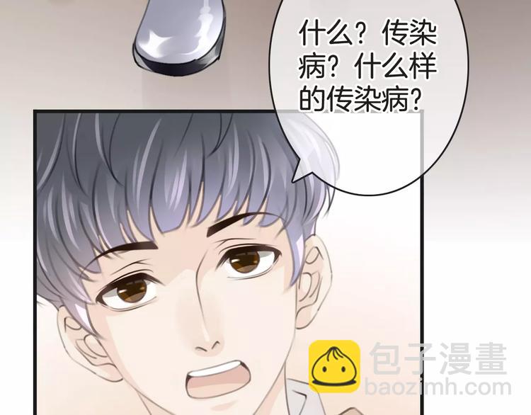《天神没节操》第39话 瘟疫爆发 第39页