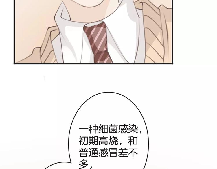 《天神没节操》第39话 瘟疫爆发 第40页