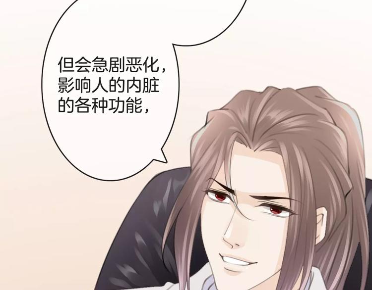 《天神没节操》第39话 瘟疫爆发 第41页