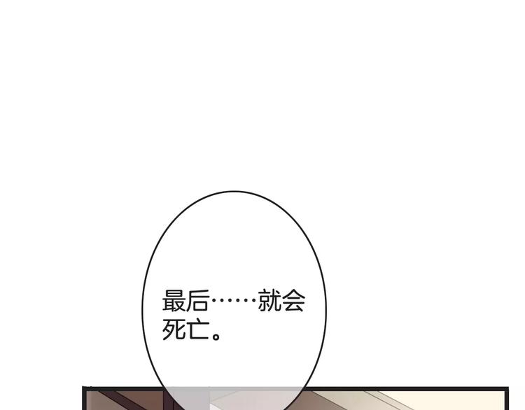 《天神没节操》第39话 瘟疫爆发 第44页