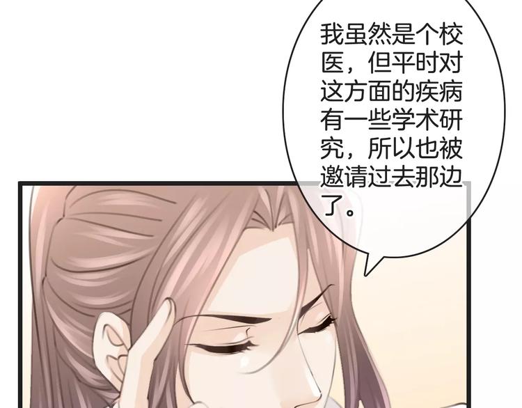 《天神没节操》第39话 瘟疫爆发 第47页