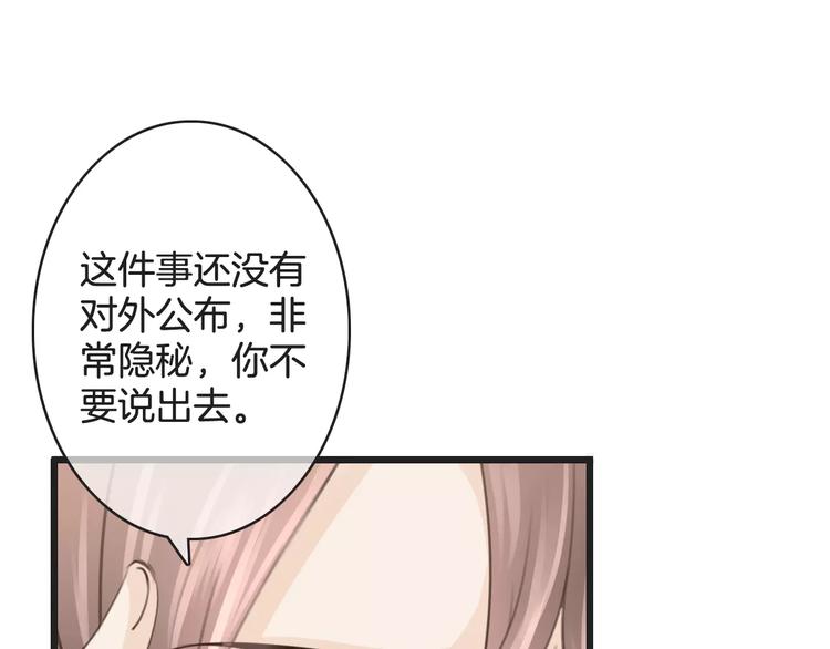 《天神没节操》第39话 瘟疫爆发 第49页