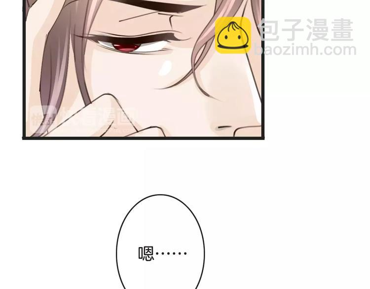 《天神没节操》第39话 瘟疫爆发 第50页