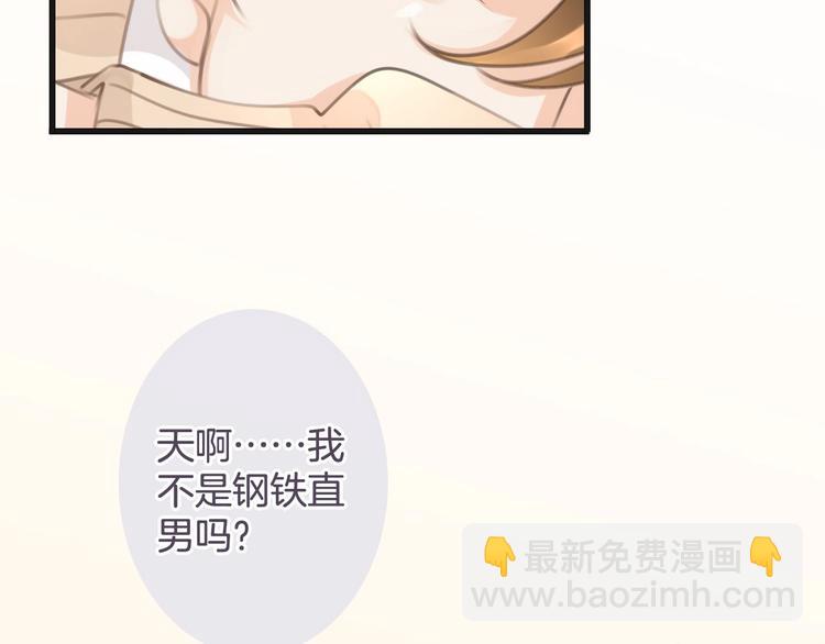 《天神没节操》第38话 不认账！ 第10页