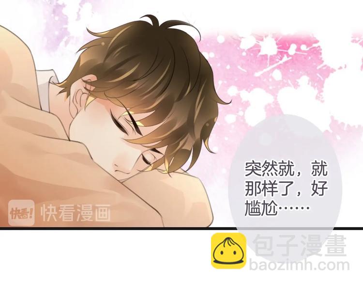 《天神没节操》第38话 不认账！ 第14页