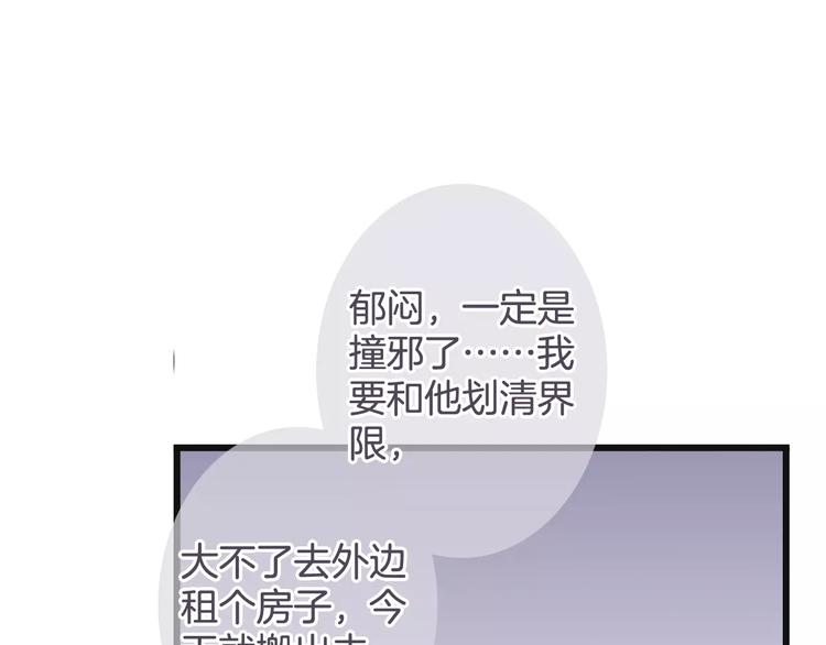 《天神没节操》第38话 不认账！ 第15页