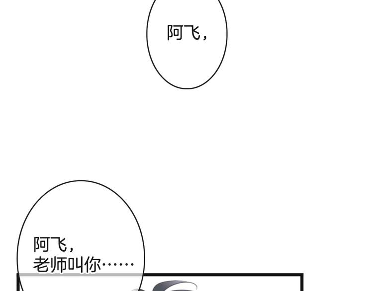 《天神没节操》第38话 不认账！ 第17页