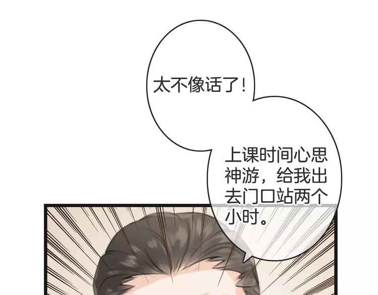 《天神没节操》第38话 不认账！ 第25页