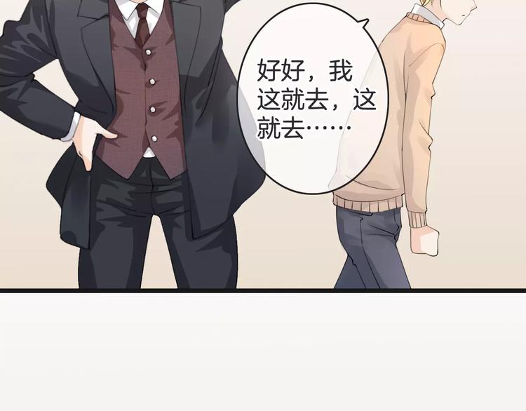 《天神没节操》第38话 不认账！ 第28页
