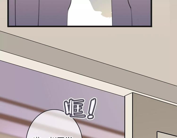 《天神没节操》第38话 不认账！ 第31页