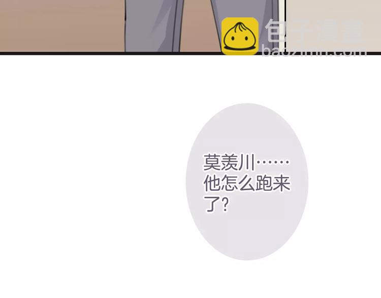 《天神没节操》第38话 不认账！ 第34页