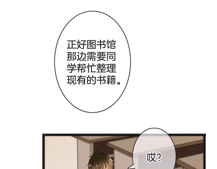 《天神没节操》第38话 不认账！ 第35页