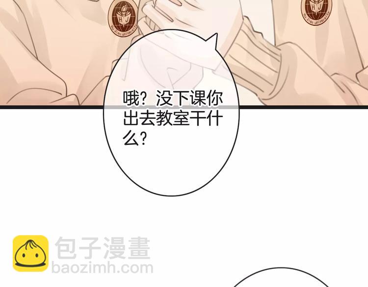 《天神没节操》第38话 不认账！ 第39页