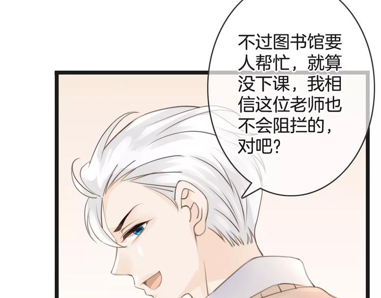 《天神没节操》第38话 不认账！ 第40页