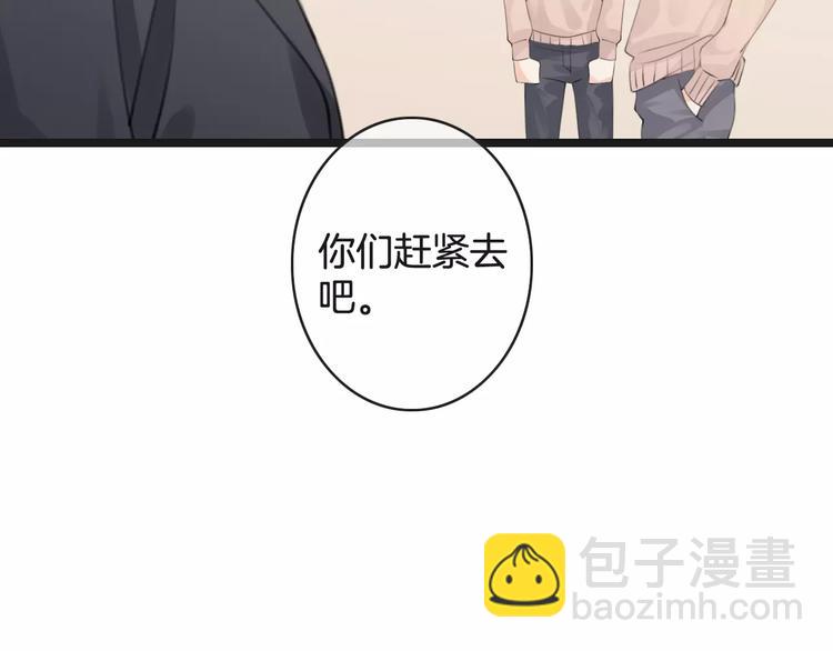 《天神没节操》第38话 不认账！ 第44页