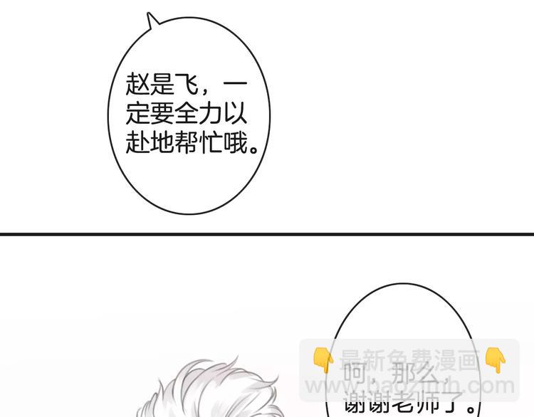 《天神没节操》第38话 不认账！ 第45页
