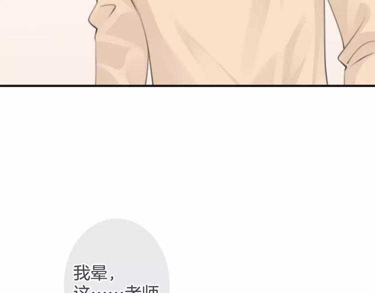 《天神没节操》第38话 不认账！ 第47页