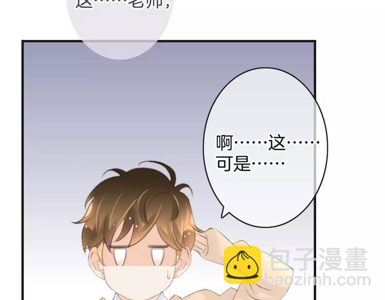 《天神没节操》第38话 不认账！ 第48页