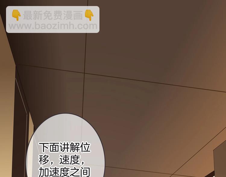 《天神没节操》第38话 不认账！ 第5页
