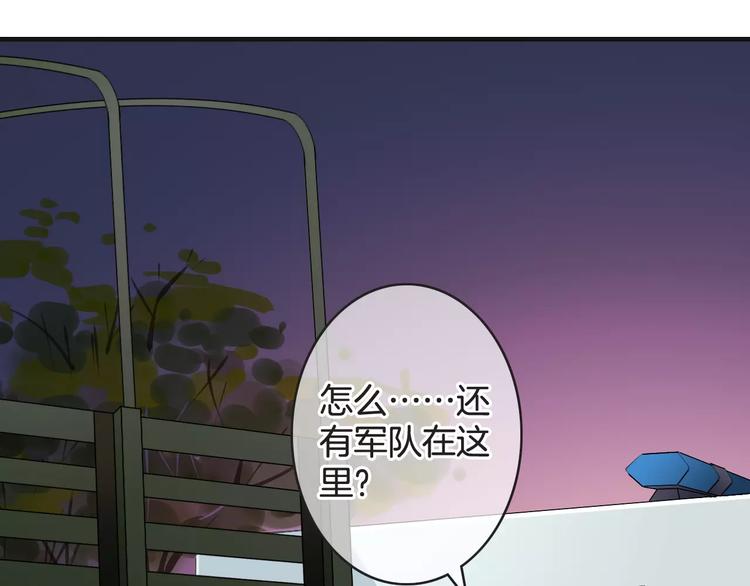 《天神没节操》第40话 不详的预感 第10页