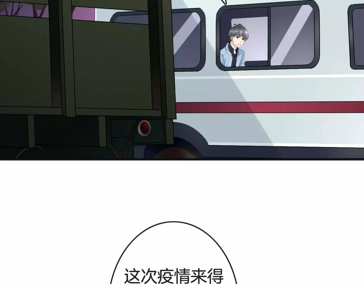 《天神没节操》第40话 不详的预感 第11页