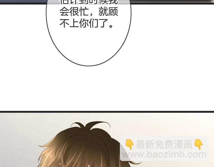 《天神没节操》第40话 不详的预感 第17页