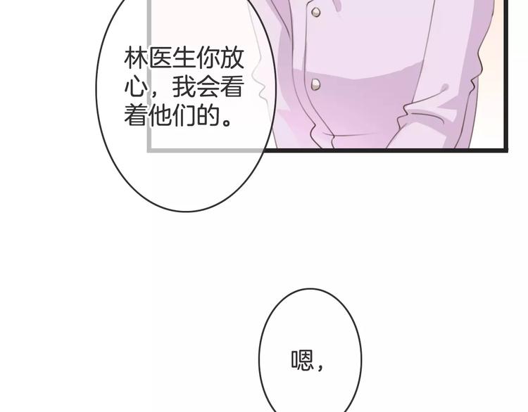 《天神没节操》第40话 不详的预感 第21页