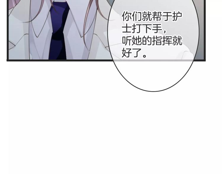 《天神没节操》第40话 不详的预感 第23页