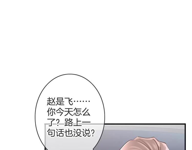 《天神没节操》第40话 不详的预感 第24页